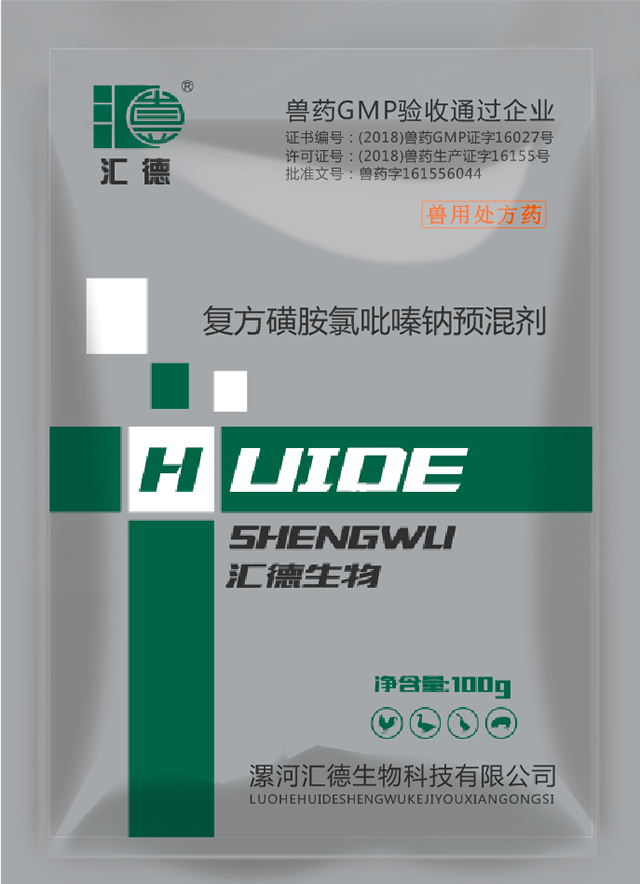 看日逼舒服视频复方磺胺氯吡嗪钠预混剂